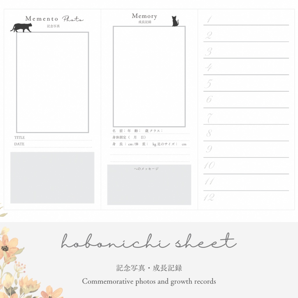 【ほぼ日手帳weeks】貼るだけシート