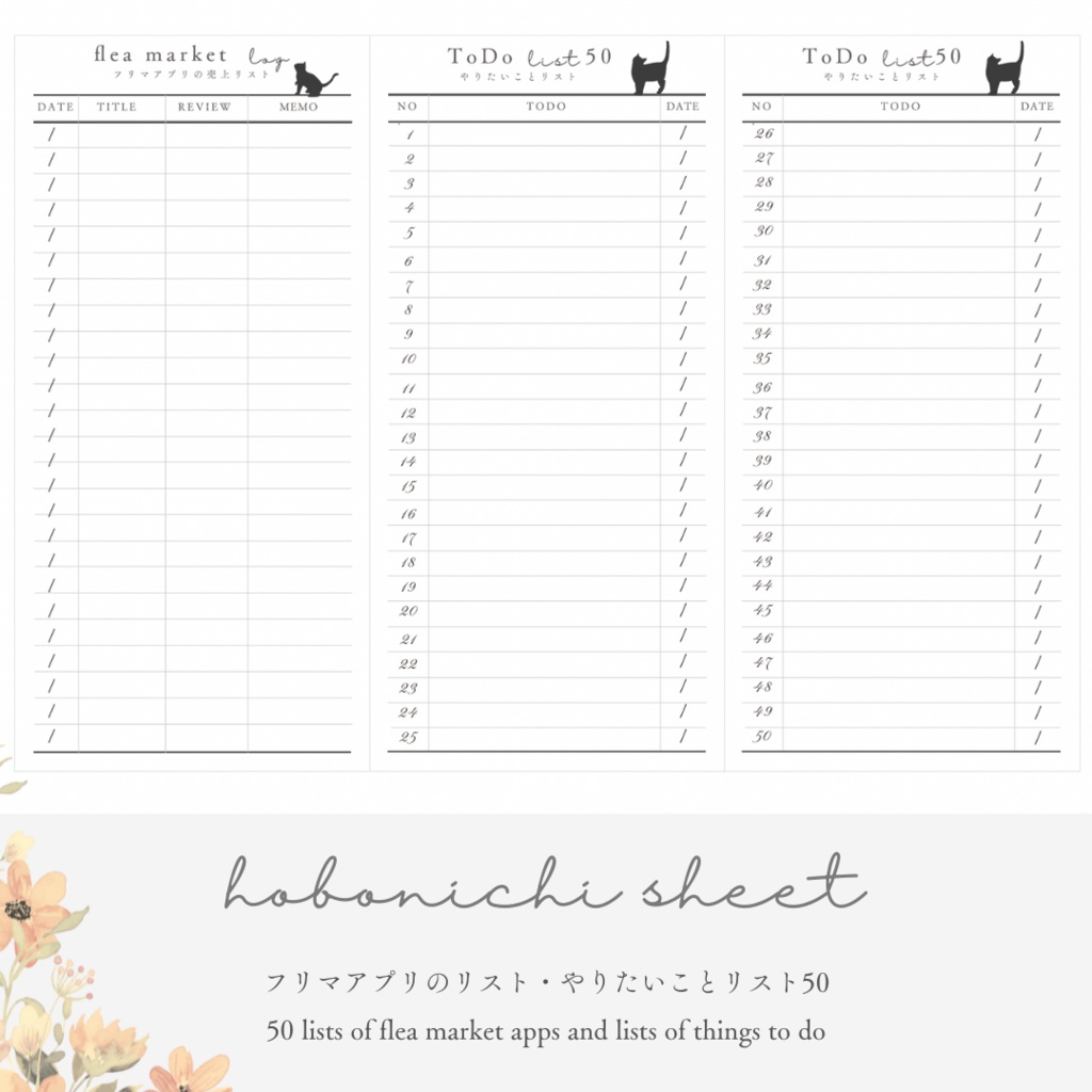 【ほぼ日手帳weeks】貼るだけシート