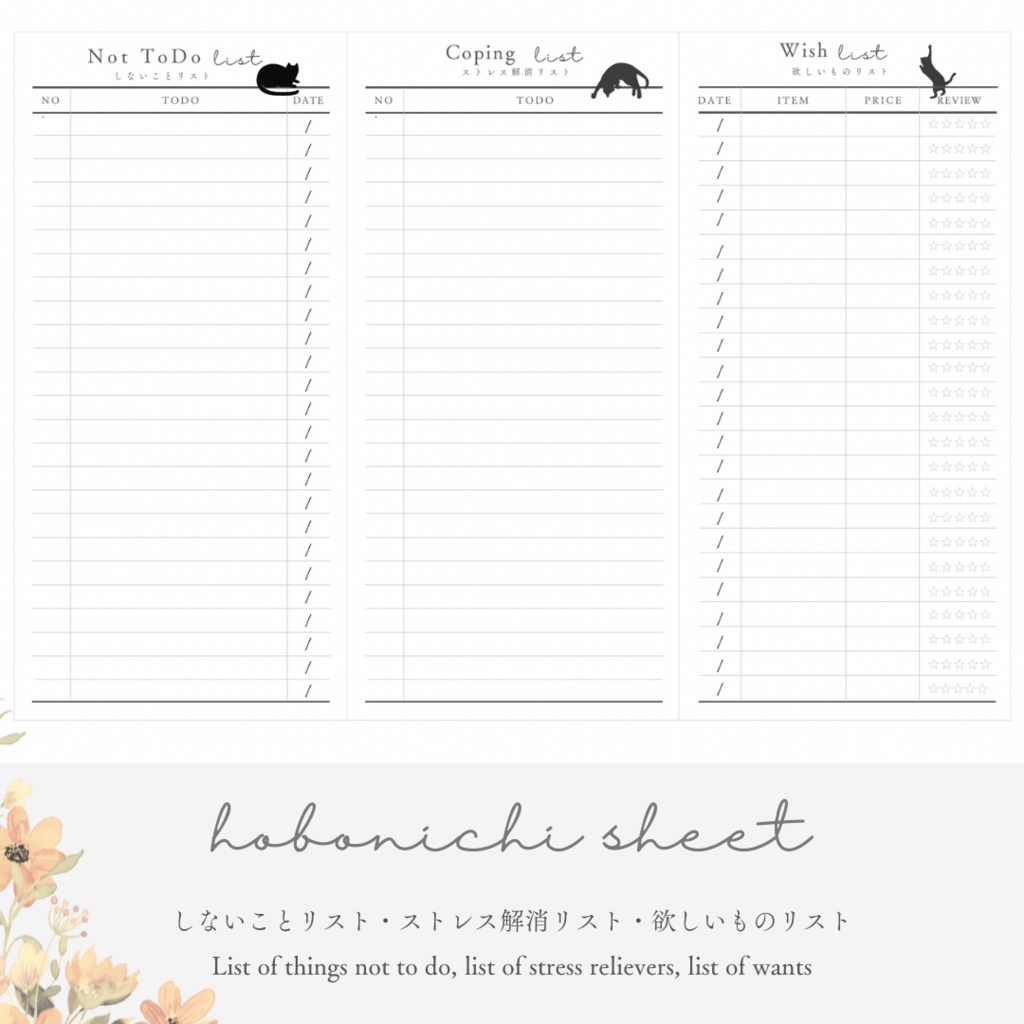 【ほぼ日手帳weeks】貼るだけシート