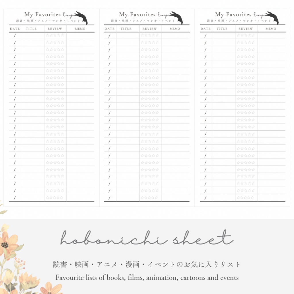 【ほぼ日手帳weeks】貼るだけシート