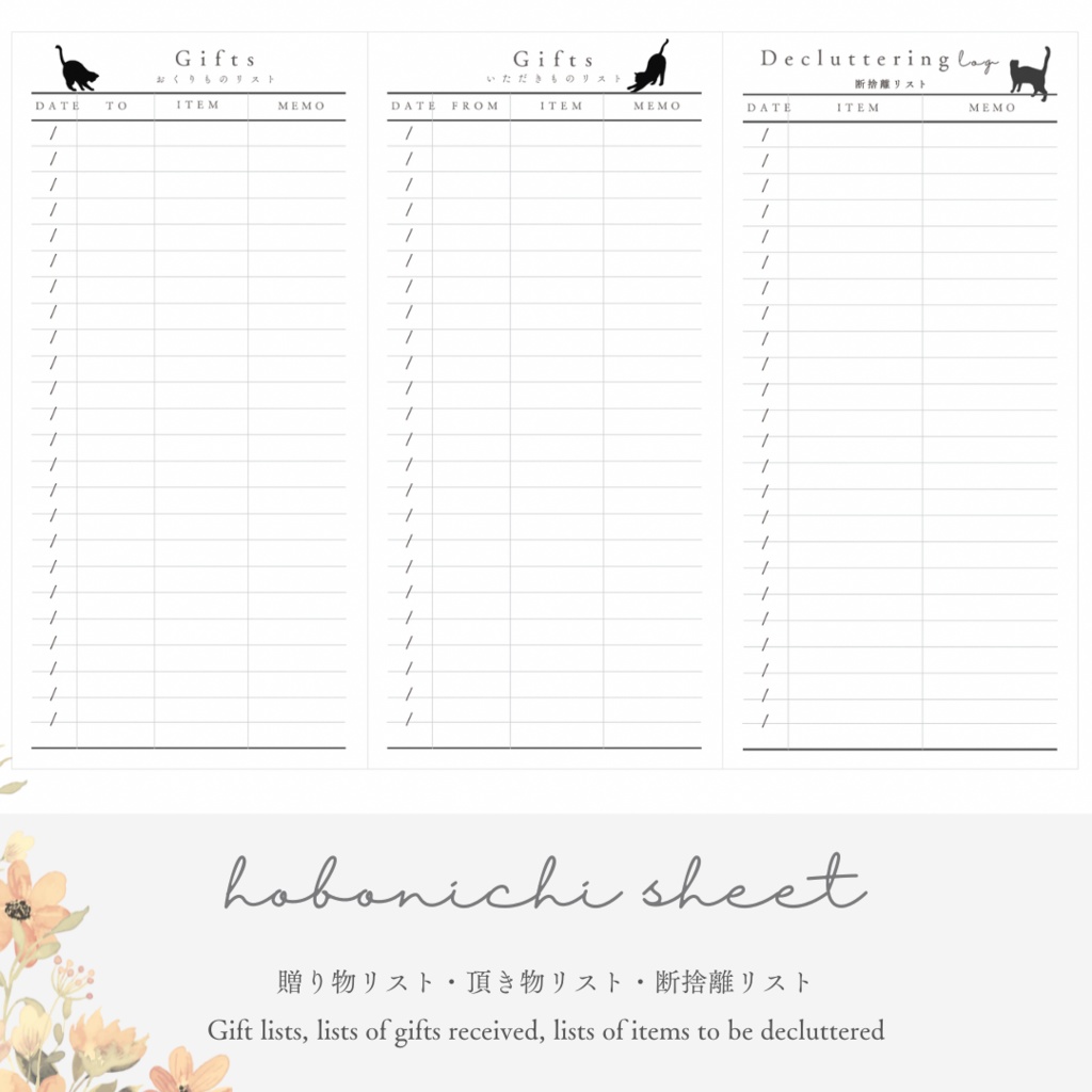 【ほぼ日手帳weeks】貼るだけシート