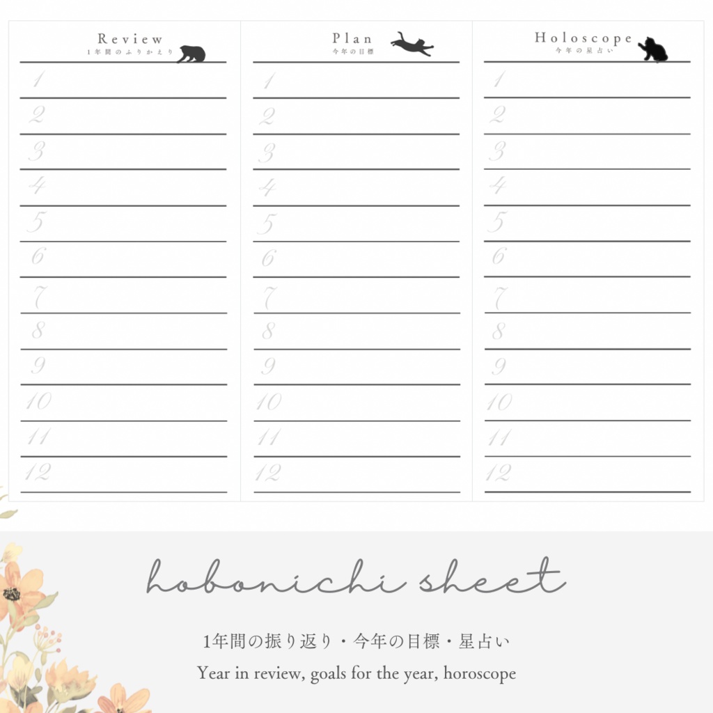 【ほぼ日手帳weeks】貼るだけシート