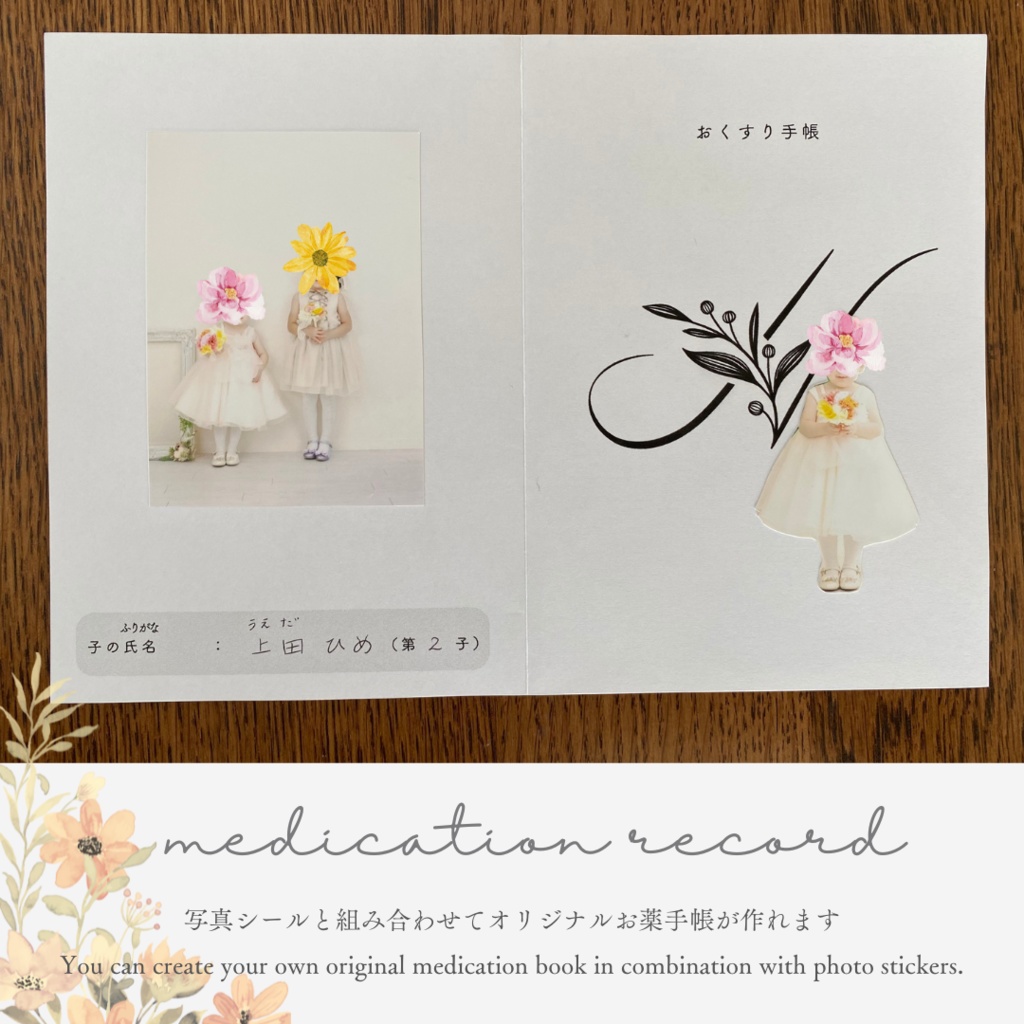 選べる!イニシャルお薬手帳カバーのテンプレート