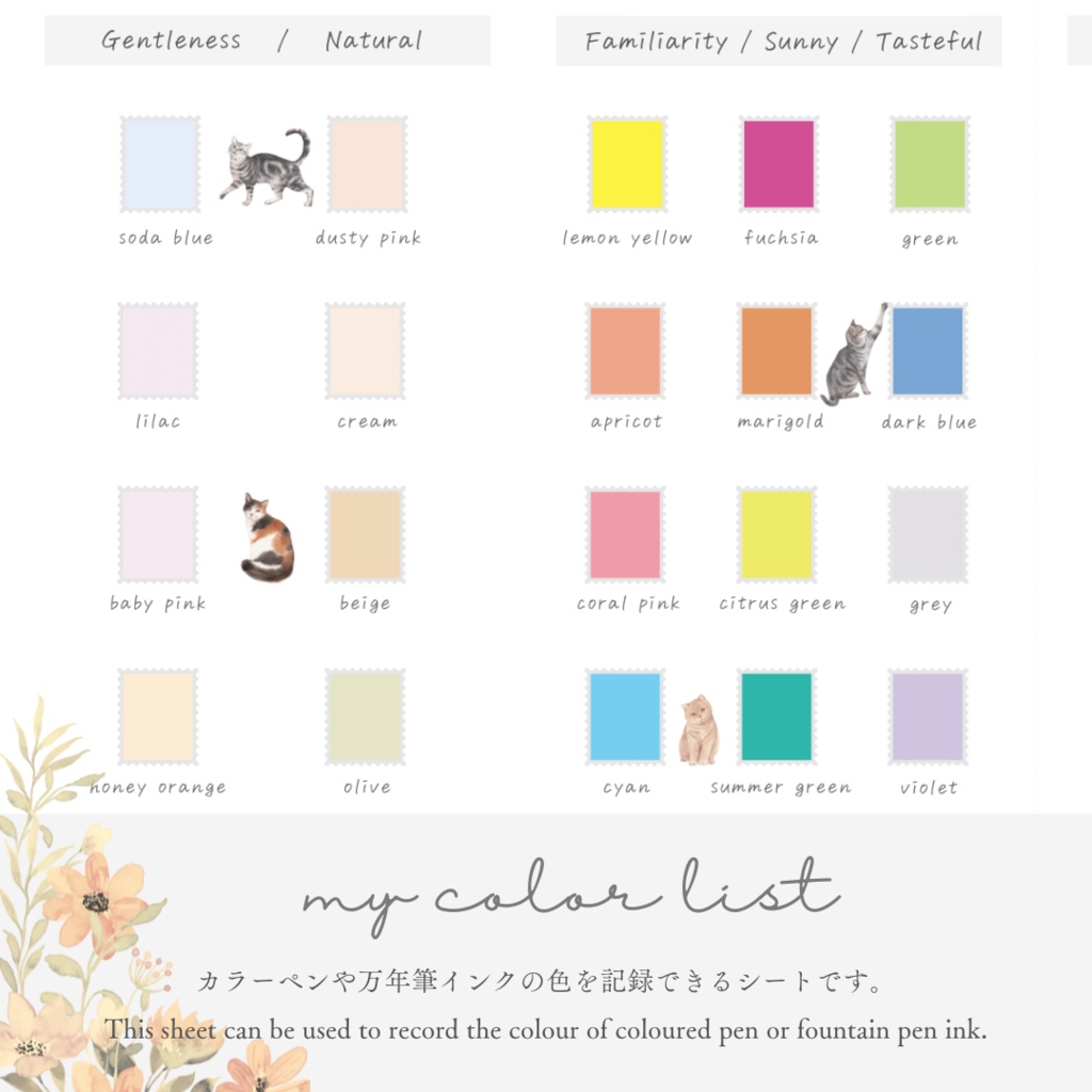 【35色用】色見本が作れるシート(A4/Bibleサイズ)