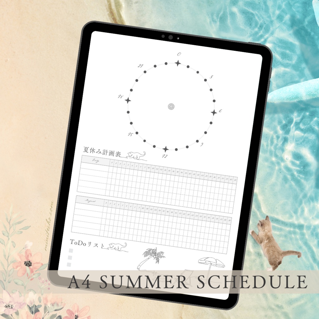 [A4]夏休み計画表