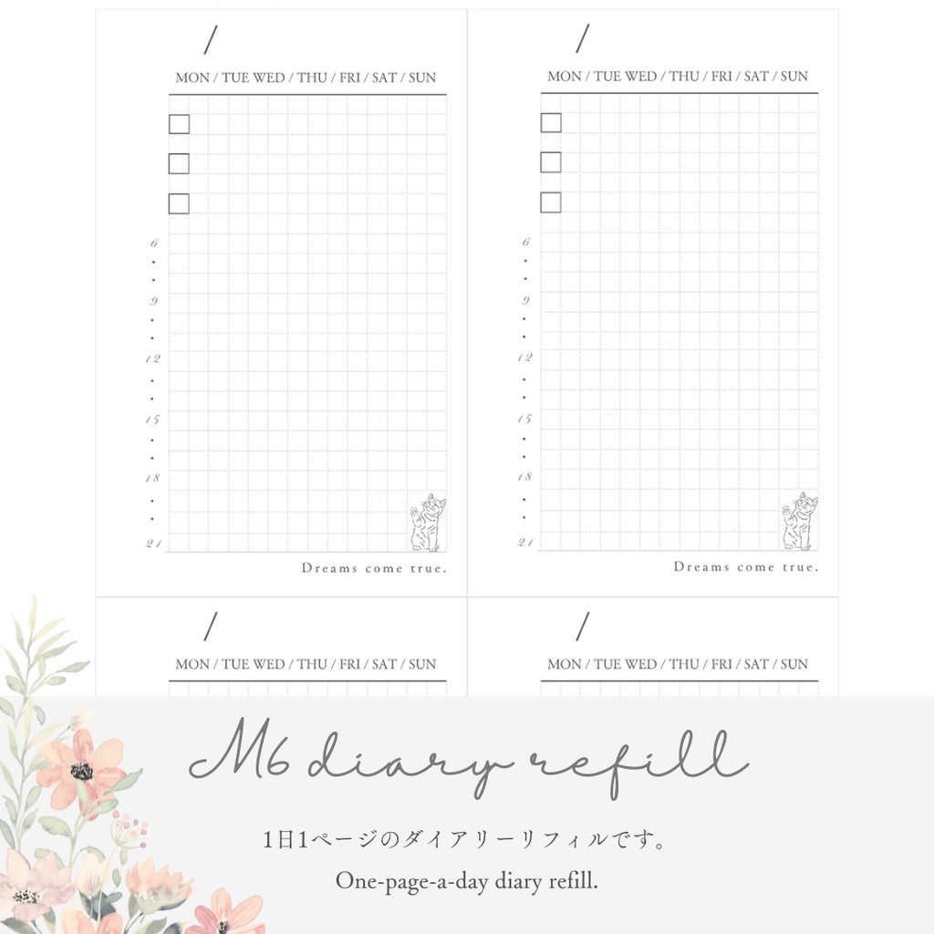 【M6】デイリーリフィル_日付記入タイプ