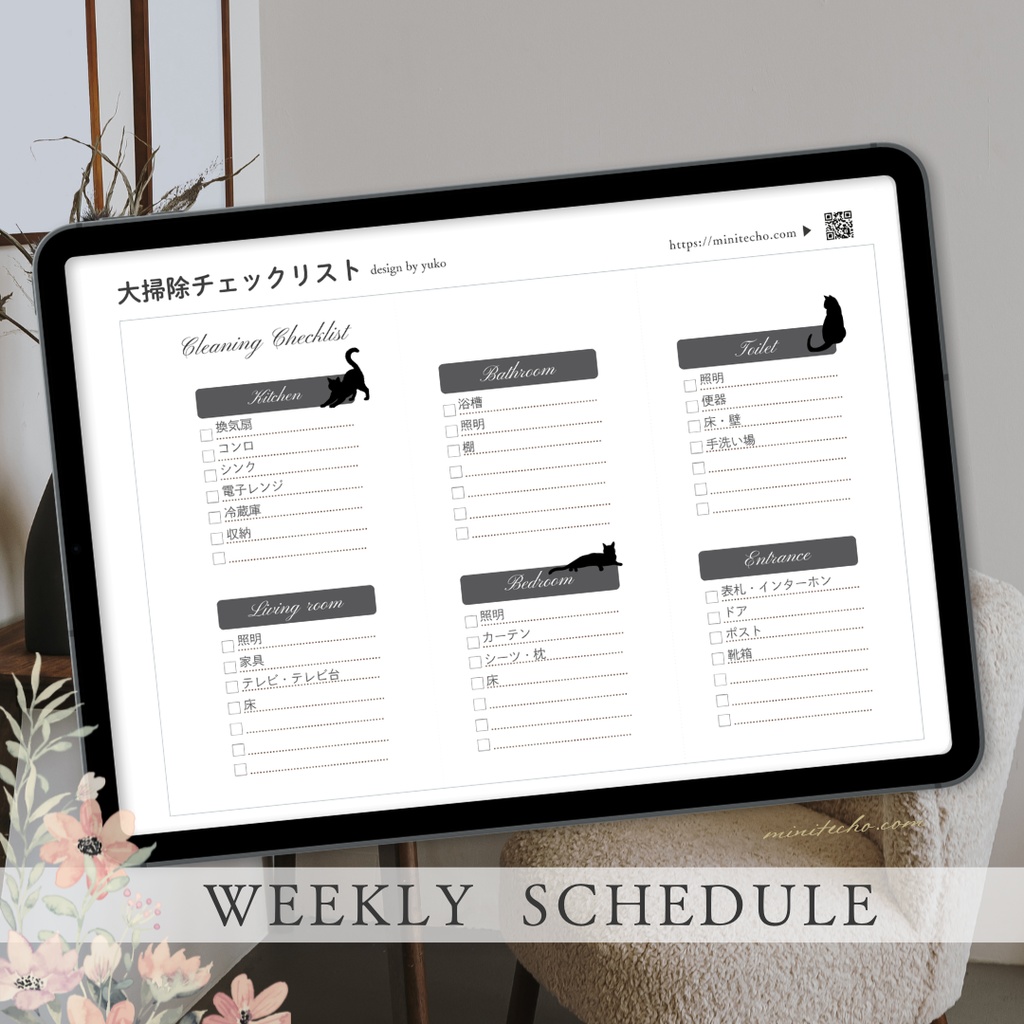 【A4】大掃除チェックリスト