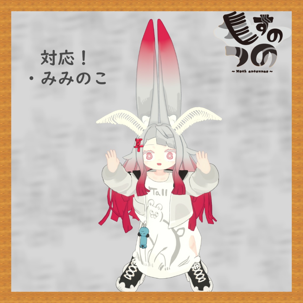 【VRC想定】もすのつの【4アバター対応】