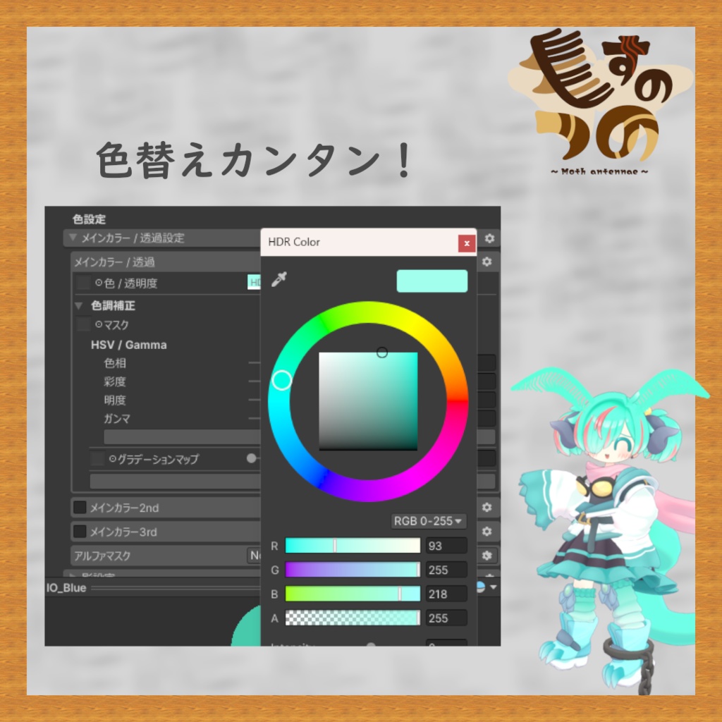 【VRC想定】もすのつの【4アバター対応】