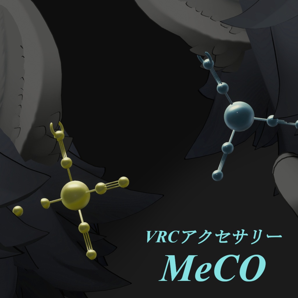 【VRC想定】MeCO_イヤリング
