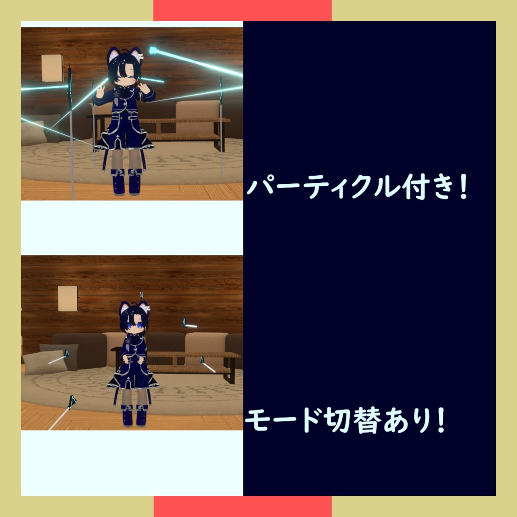 【まめふれんず対応】守る剣・貫く剣