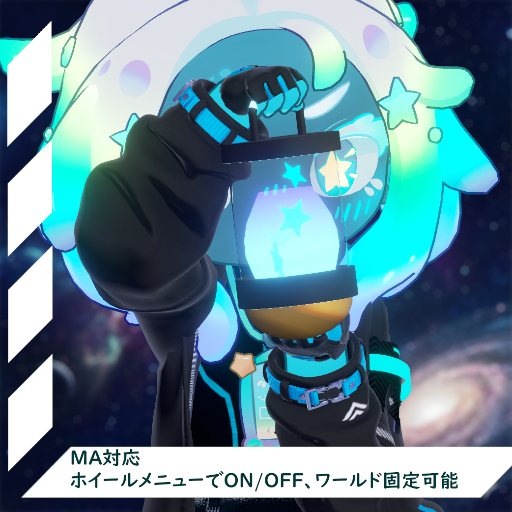 [VRChat想定・MA対応]スラスタ・ランタン - #Mæ_Trick - BOOTH