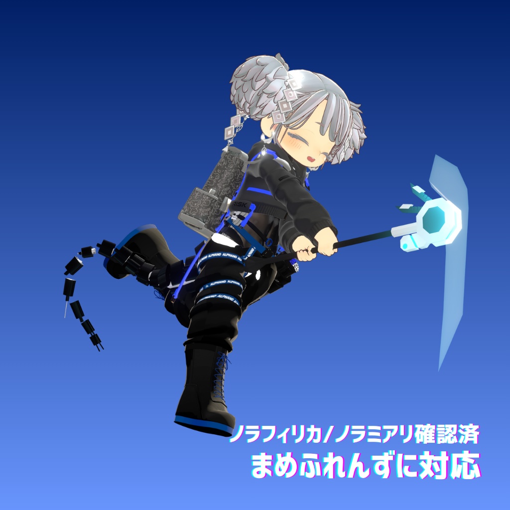 【VRChat想定】マルチプル/サイバーケイン