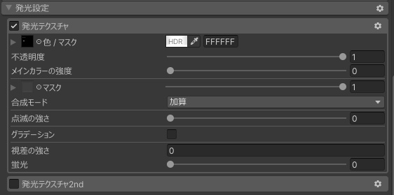 【無料/FREE】アリエスくんちく光テクスチャ