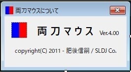 両刀マウス2026