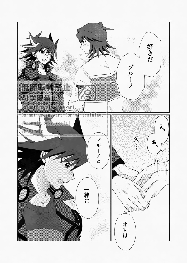 はとのかくしごと