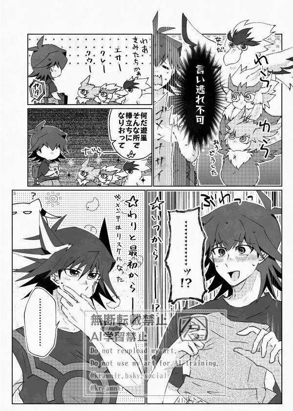 はとのかくしごと