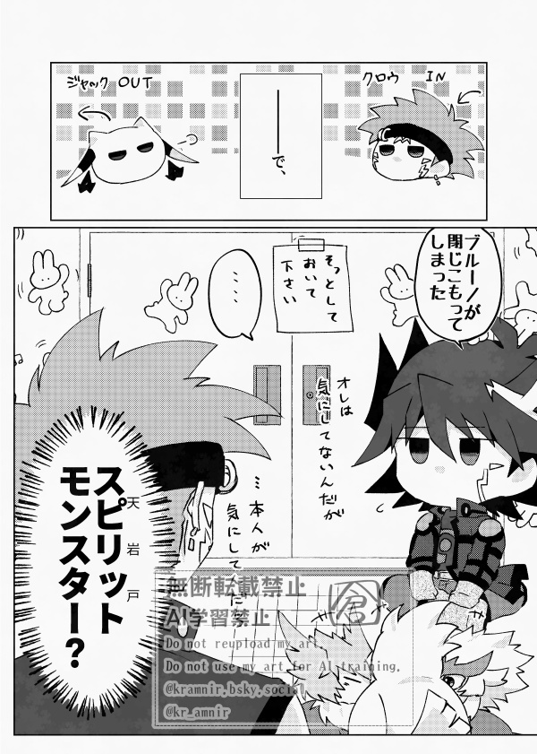 はとのかくしごと