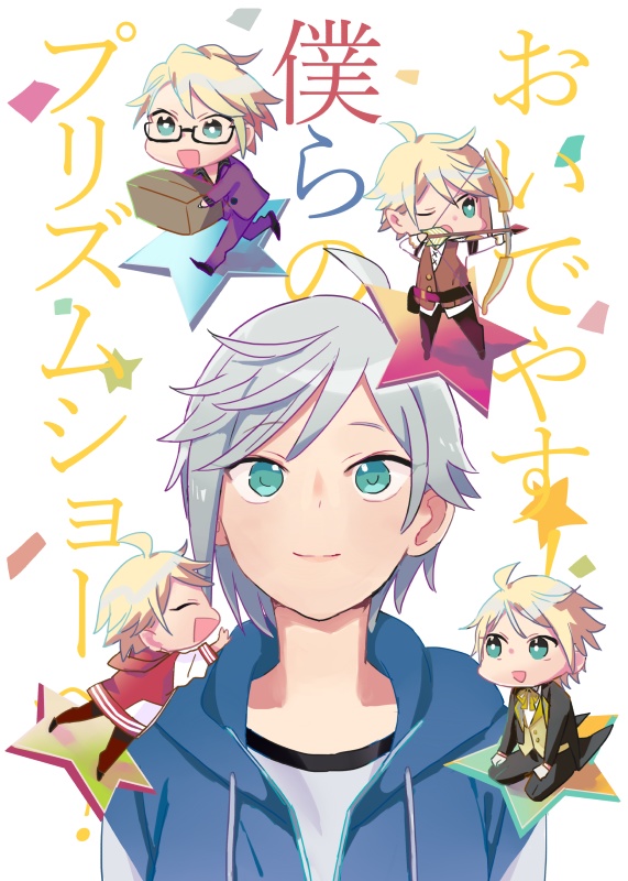 【2020年春新刊】おいでやす！僕らのプリズムショーへ！