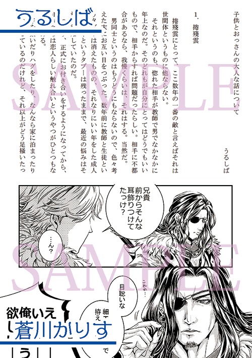 狩捲アンソロジー 開雲吉日