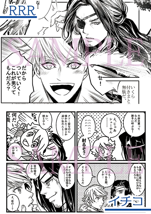 狩捲アンソロジー 開雲吉日