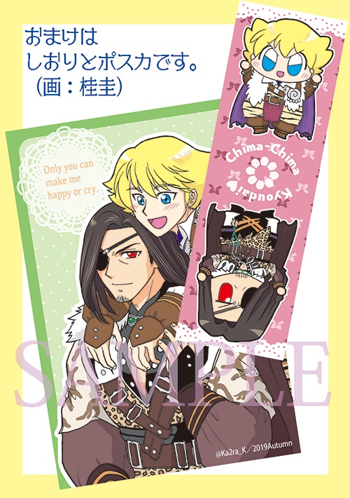 狩捲アンソロジー 開雲吉日