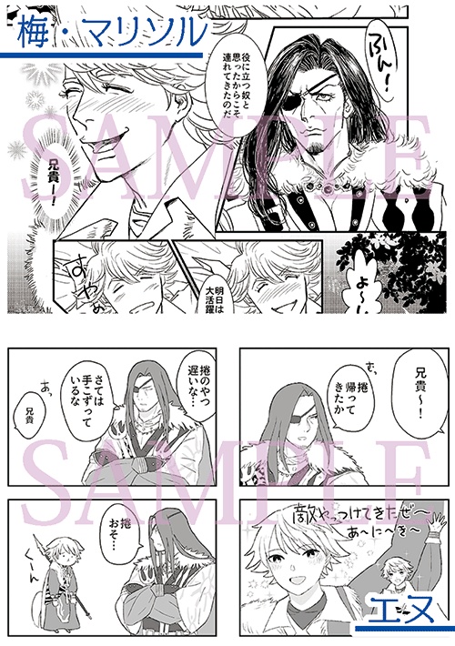 狩捲アンソロジー 開雲吉日