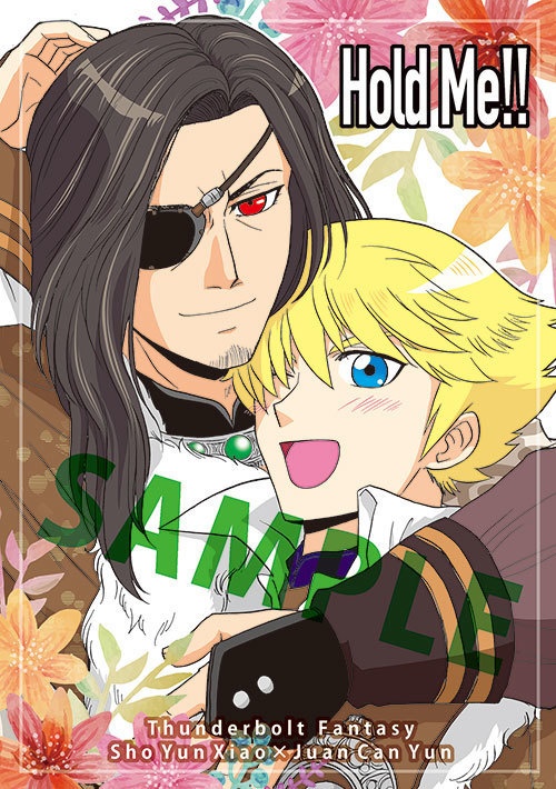 Hold Me!!
