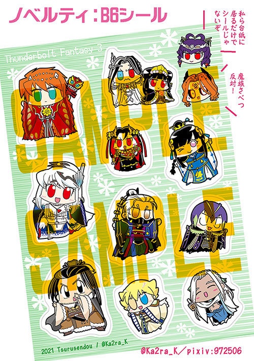 ちまぼると3(ノベルティ付)