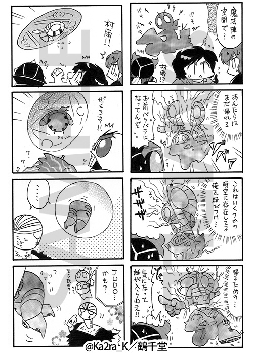 心の底から正義の味方!! 48(ノベルティ付)