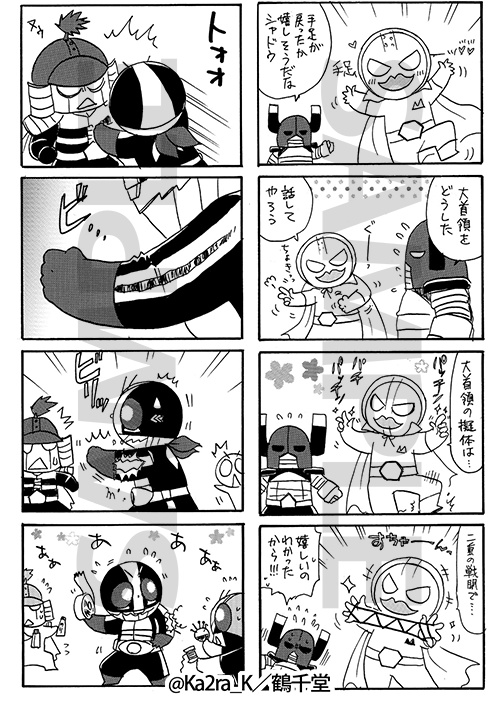 心の底から正義の味方!! 48(ノベルティ付)