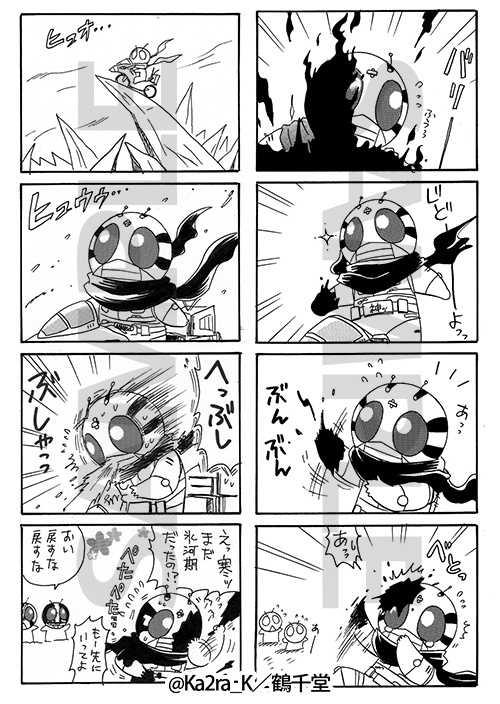 心の底から正義の味方!! 48(ノベルティ付)