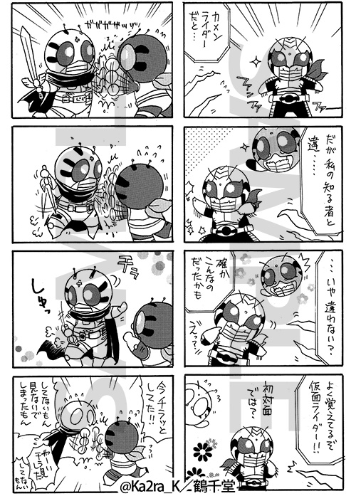 心の底から正義の味方!! 48(ノベルティ付)