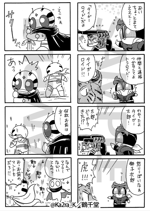 心の底から正義の味方!! 48(ノベルティ付)