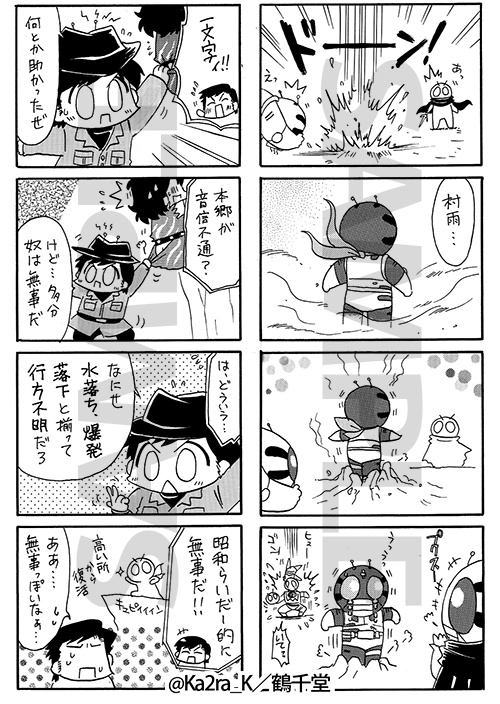 心の底から正義の味方!! 48(ノベルティ付)