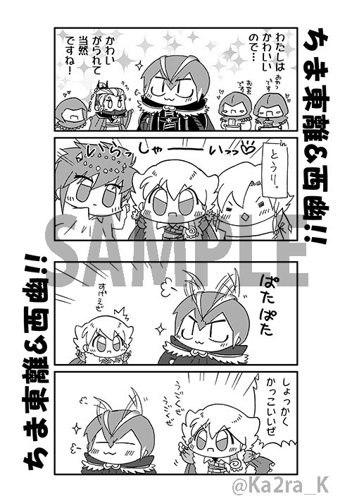 ちま東離&西幽!!