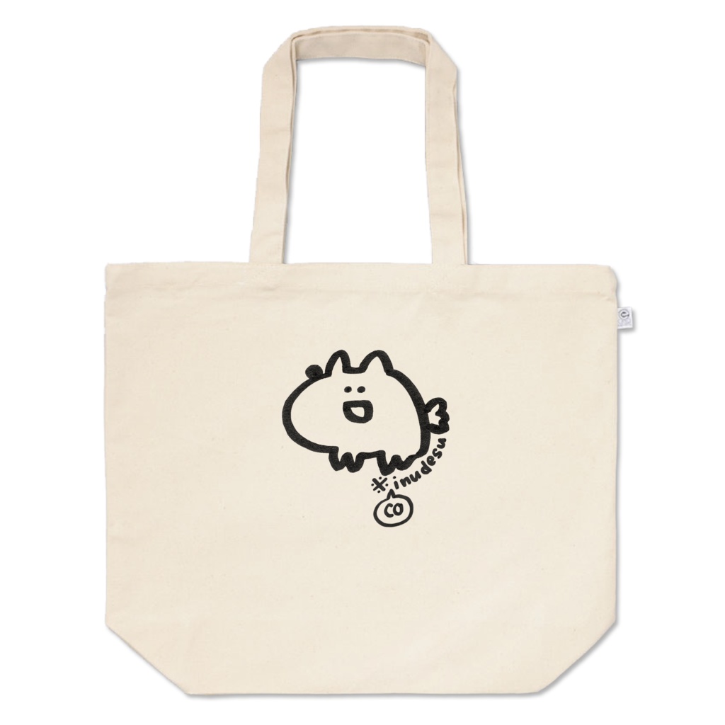 ※こいぬのまるっトートバッグ(L)