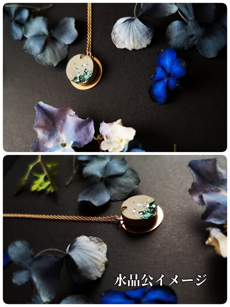 【月モチーフ】コンクリートアクセサリー(エメ、ハーデス、水晶公、アゼム(光)