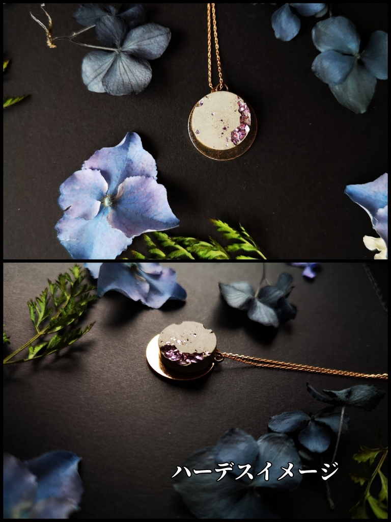 【月モチーフ】コンクリートアクセサリー(エメ、ハーデス、水晶公、アゼム(光)