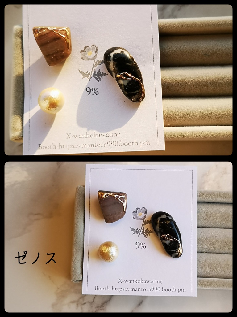 NPCイメージ耳装備(ネロ、ゼノス、エスティニアン、ヴァルシャン、アゼム)【各1点のみ】