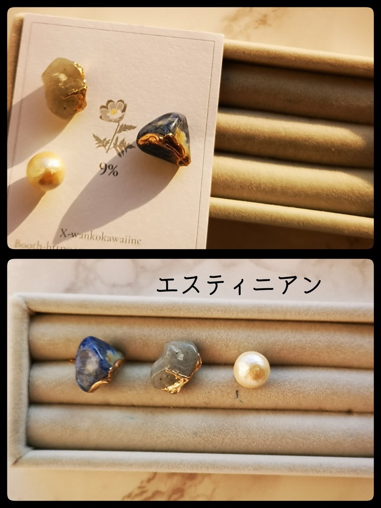 NPCイメージ耳装備(ネロ、ゼノス、エスティニアン、ヴァルシャン、アゼム)【各1点のみ】