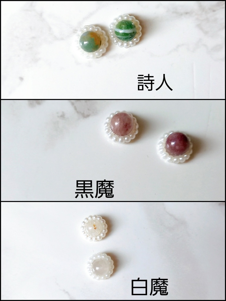 ジョブカラーイメージ天然石プチ耳装備【ピアス/イヤリング】