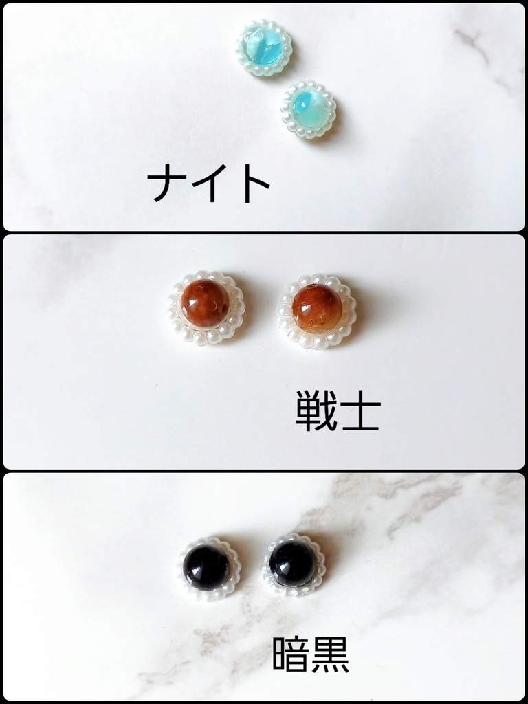 ジョブカラーイメージ天然石プチ耳装備【ピアス/イヤリング】