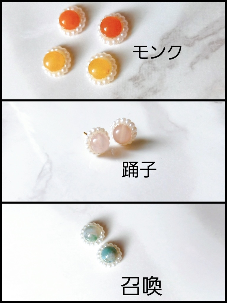 ジョブカラーイメージ天然石プチ耳装備【ピアス/イヤリング】