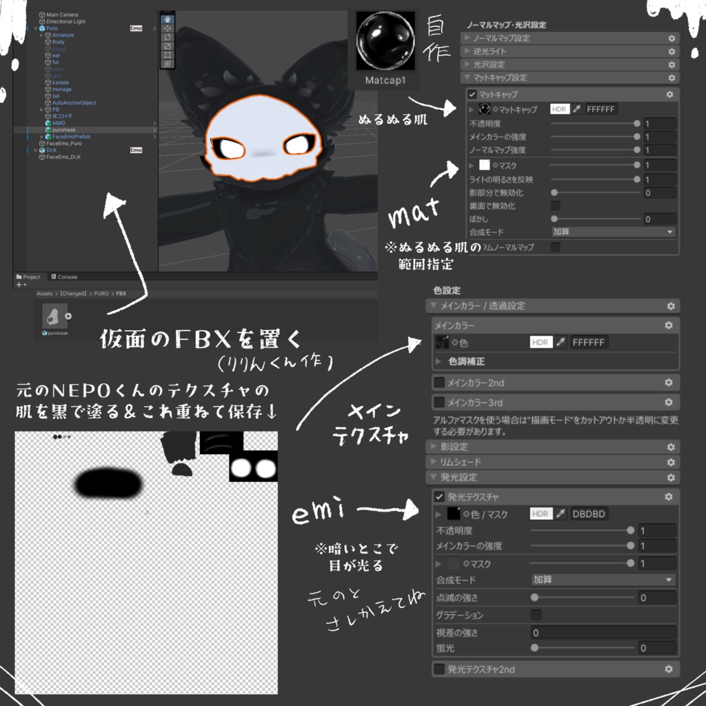 【NEPO専用】プーロ風テクスチャ【無料】