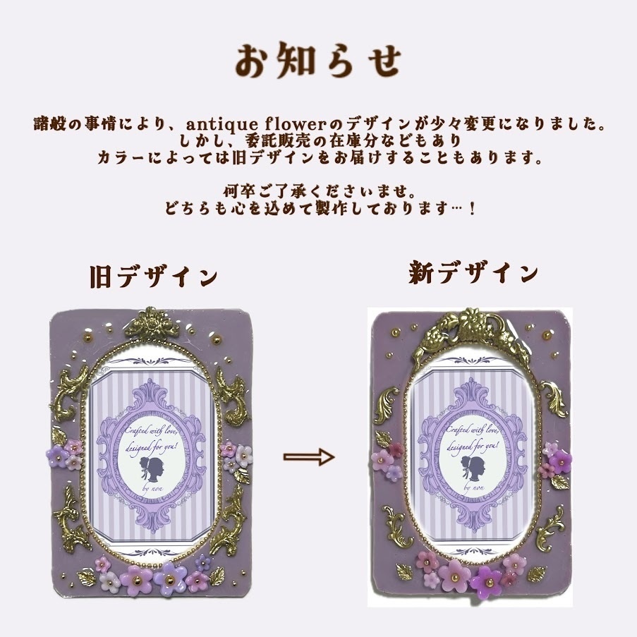 Antique flower B8ケースデコ