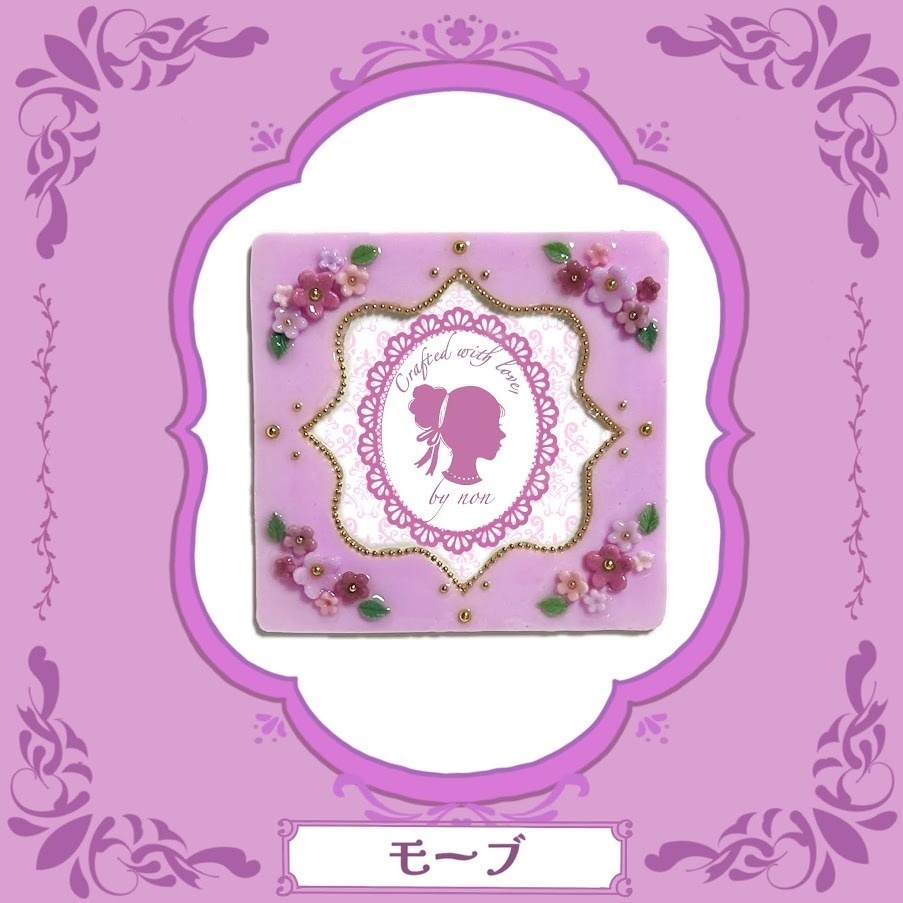 モロッカン コースターケースデコ