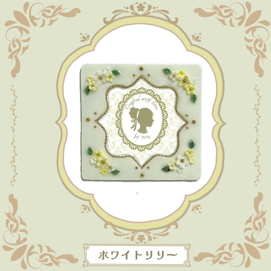 モロッカン コースターケースデコ