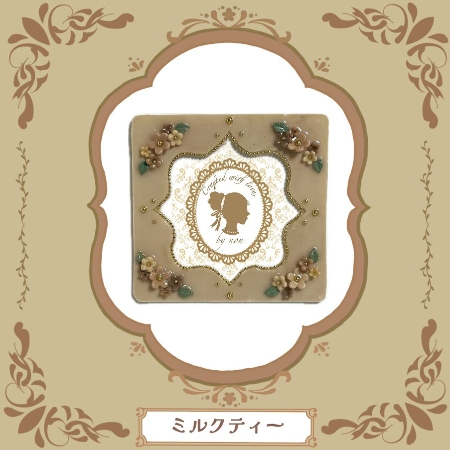 モロッカン コースターケースデコ