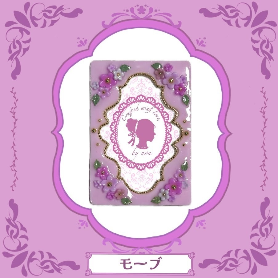 モロッカンB8ケースデコ